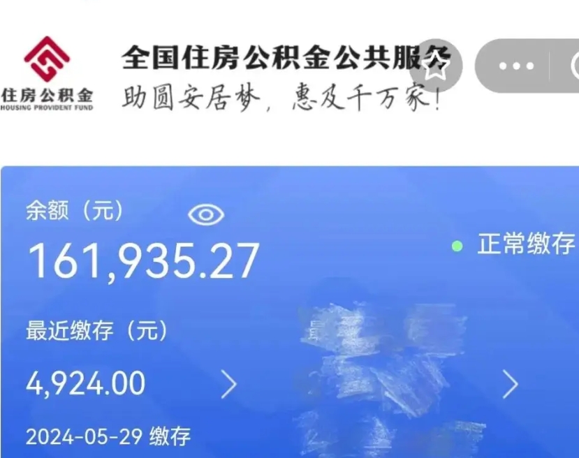 靖边离职后公积金去那取（离职后公积金取出流程）